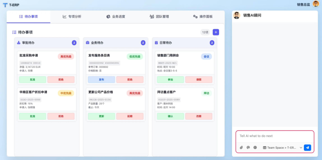 端点科技