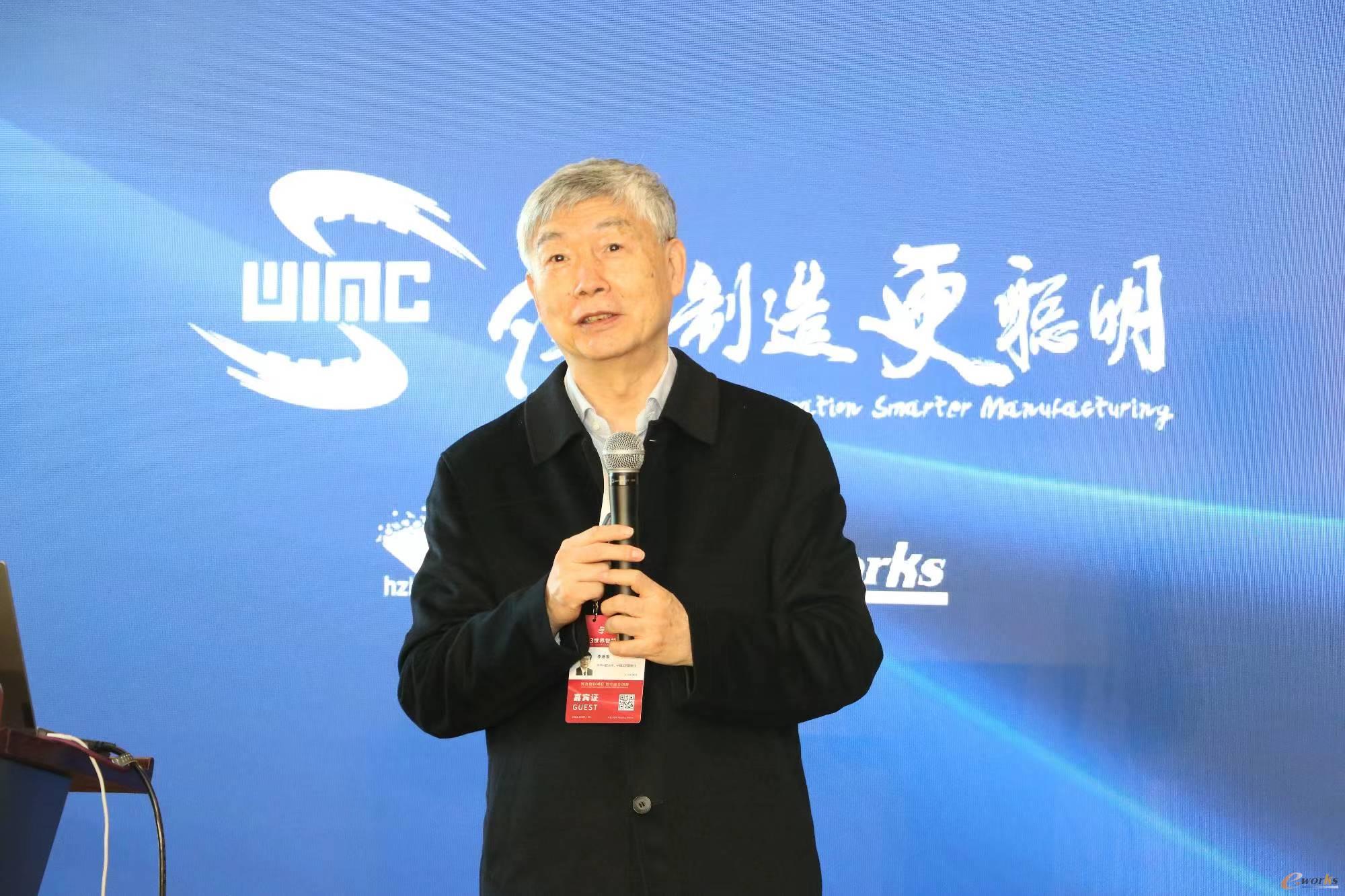 图4 中国工程院院士、华中科技大学教授李培根