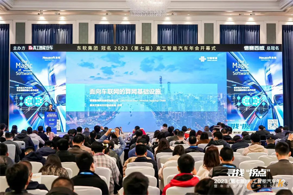 联通智网科技“面向车联网的算网基础设施”的主题演讲