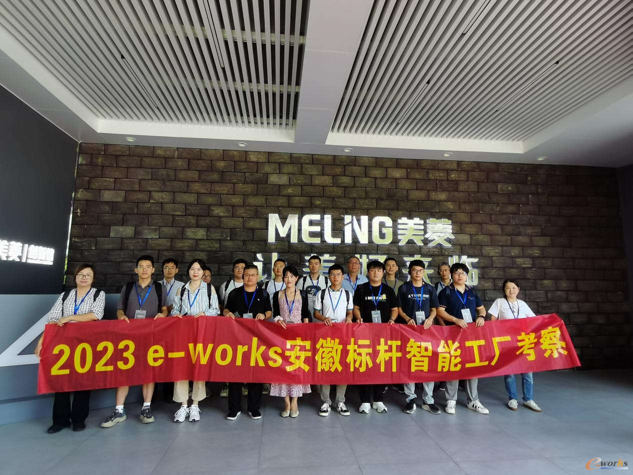 图1 考察团在美菱公司合影
