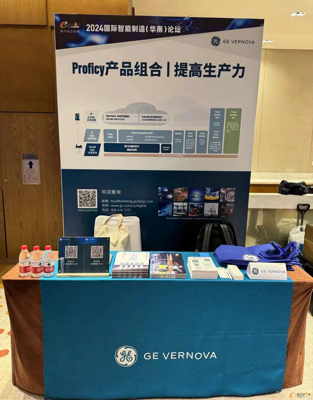 ge vernova展台